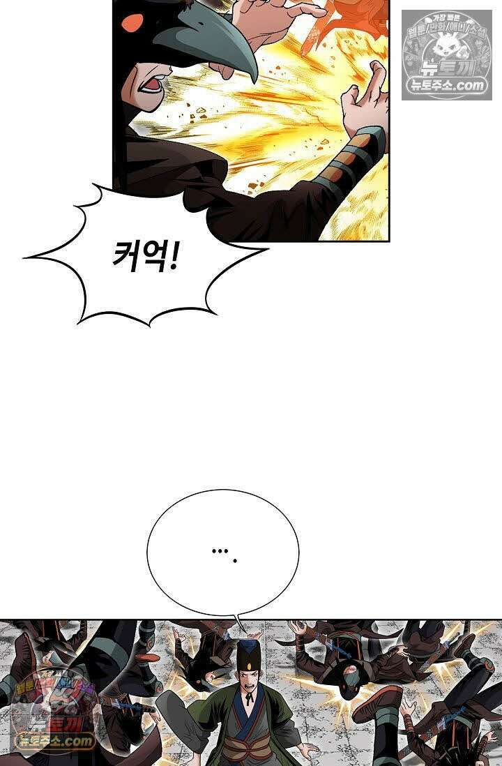 독왕강림 100화 11