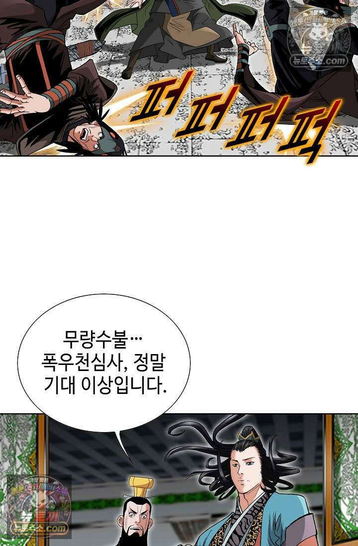 독왕강림 100화 12