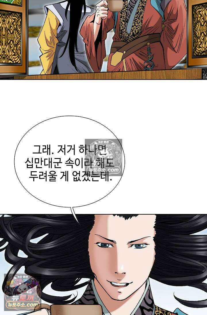 독왕강림 100화 13
