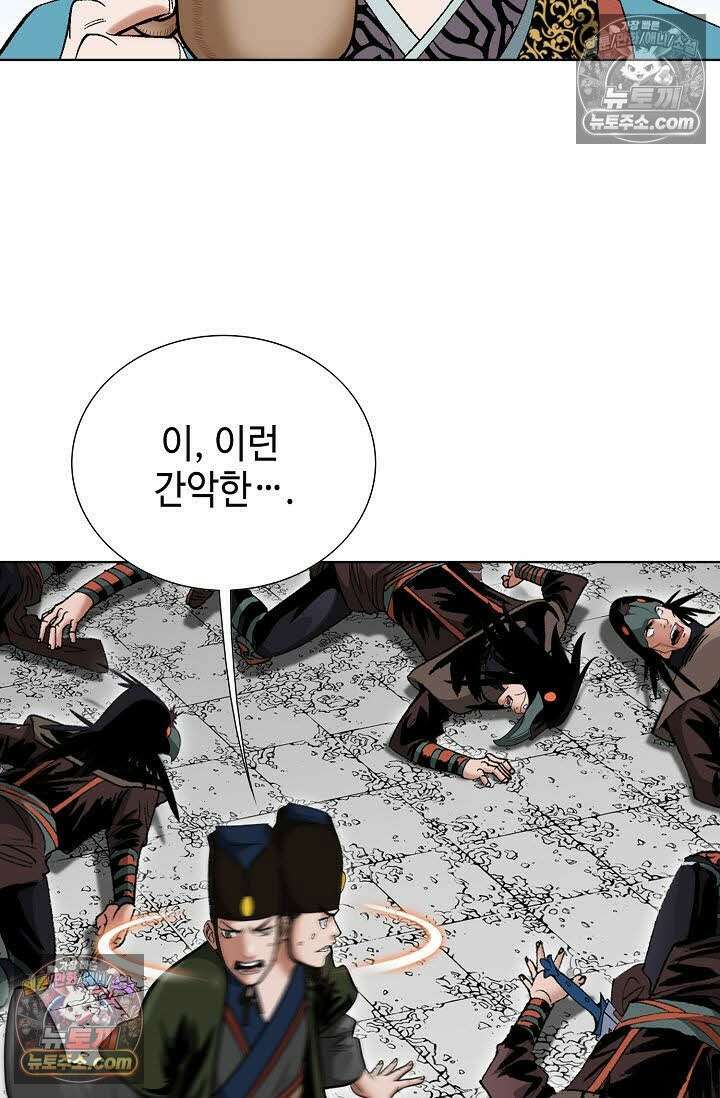 독왕강림 100화 14