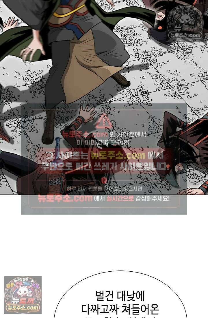 독왕강림 100화 15
