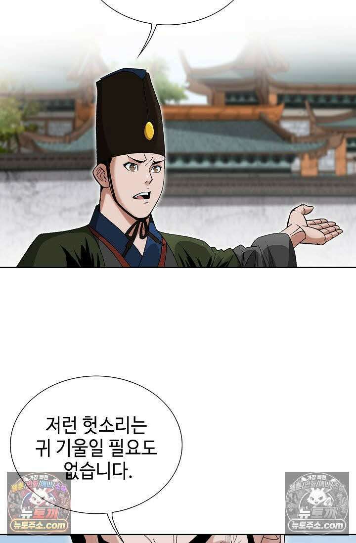 독왕강림 100화 17