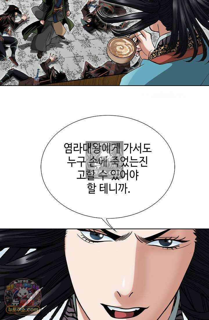 독왕강림 100화 19