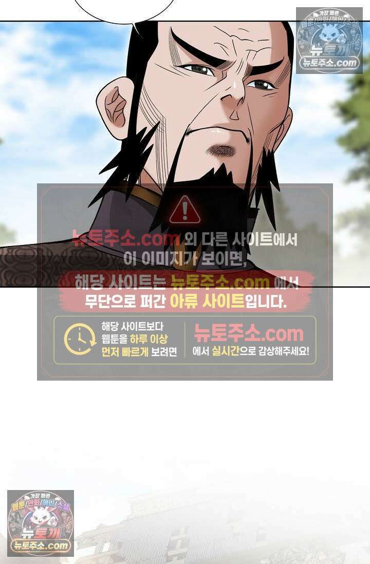 독왕강림 110화 6