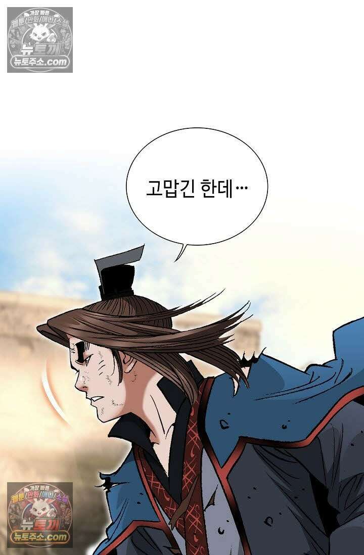 독왕강림 110화 12