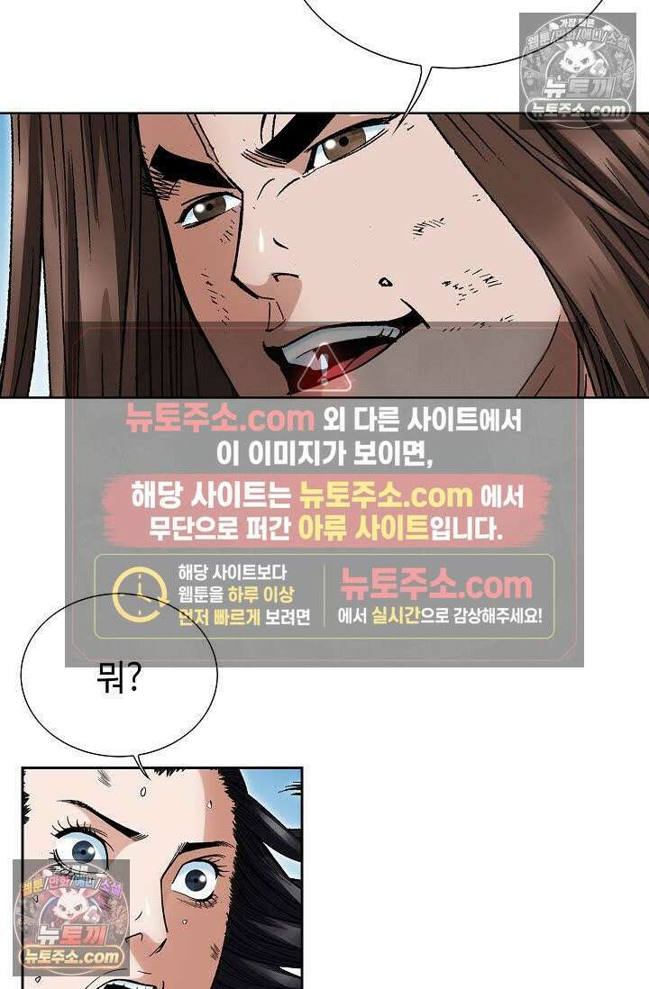 독왕강림 110화 14