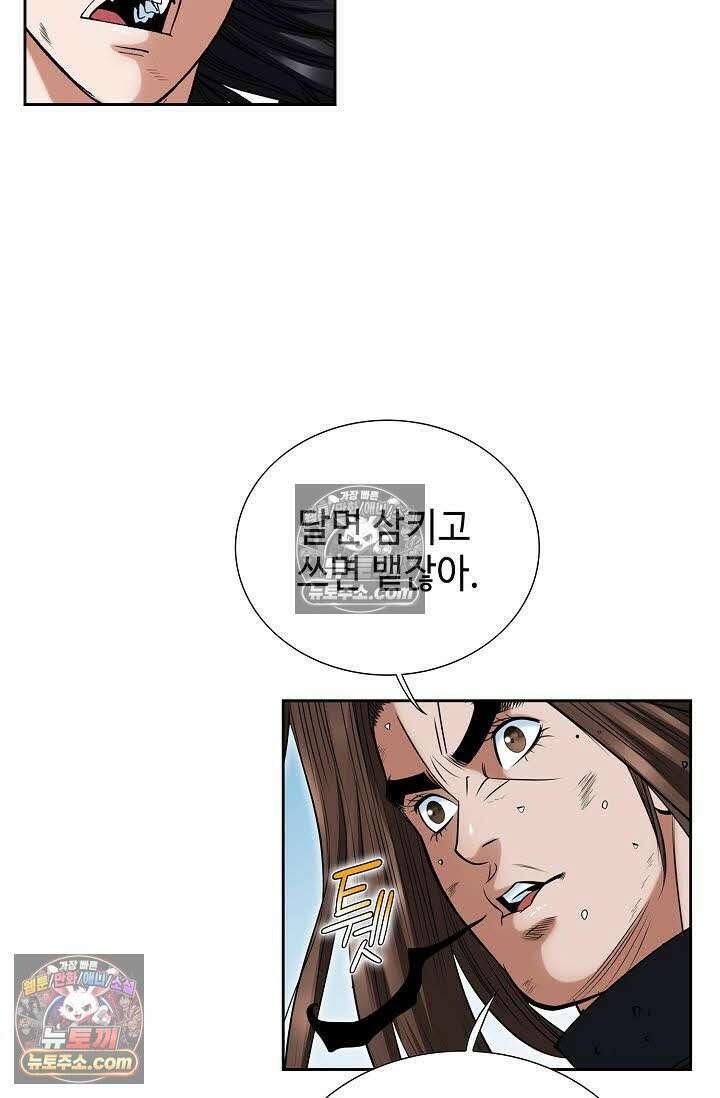 독왕강림 110화 15