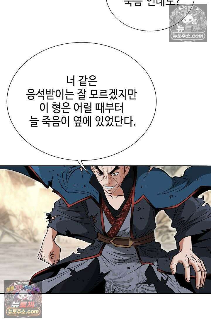 독왕강림 110화 17