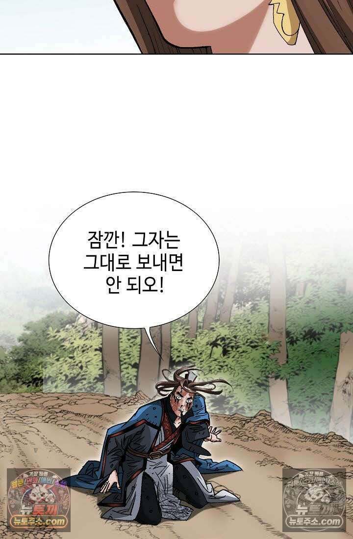 독왕강림 120화 9