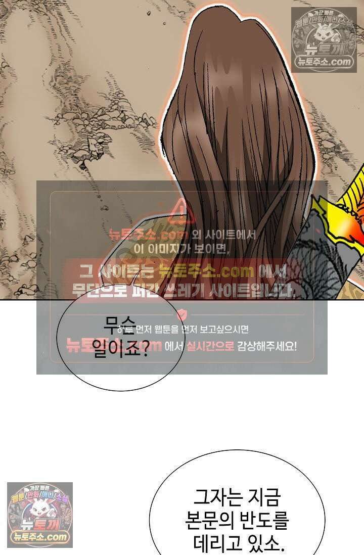 독왕강림 120화 10