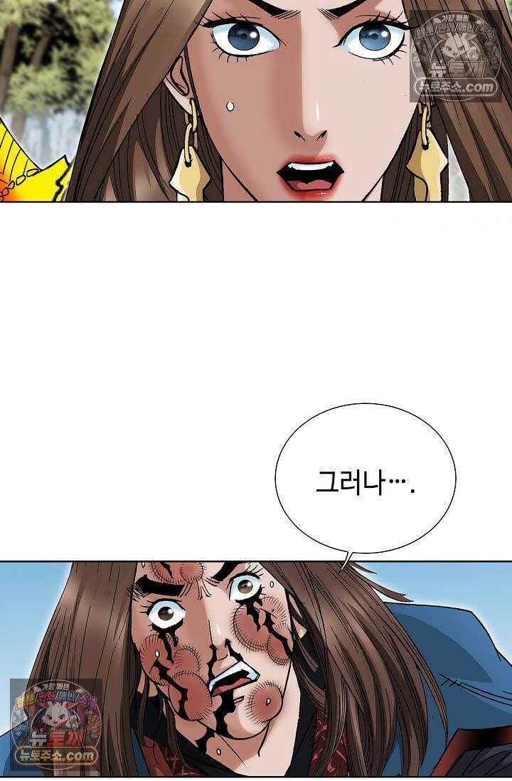 독왕강림 120화 13