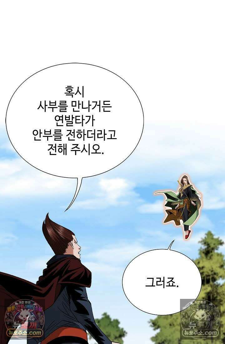 독왕강림 120화 17