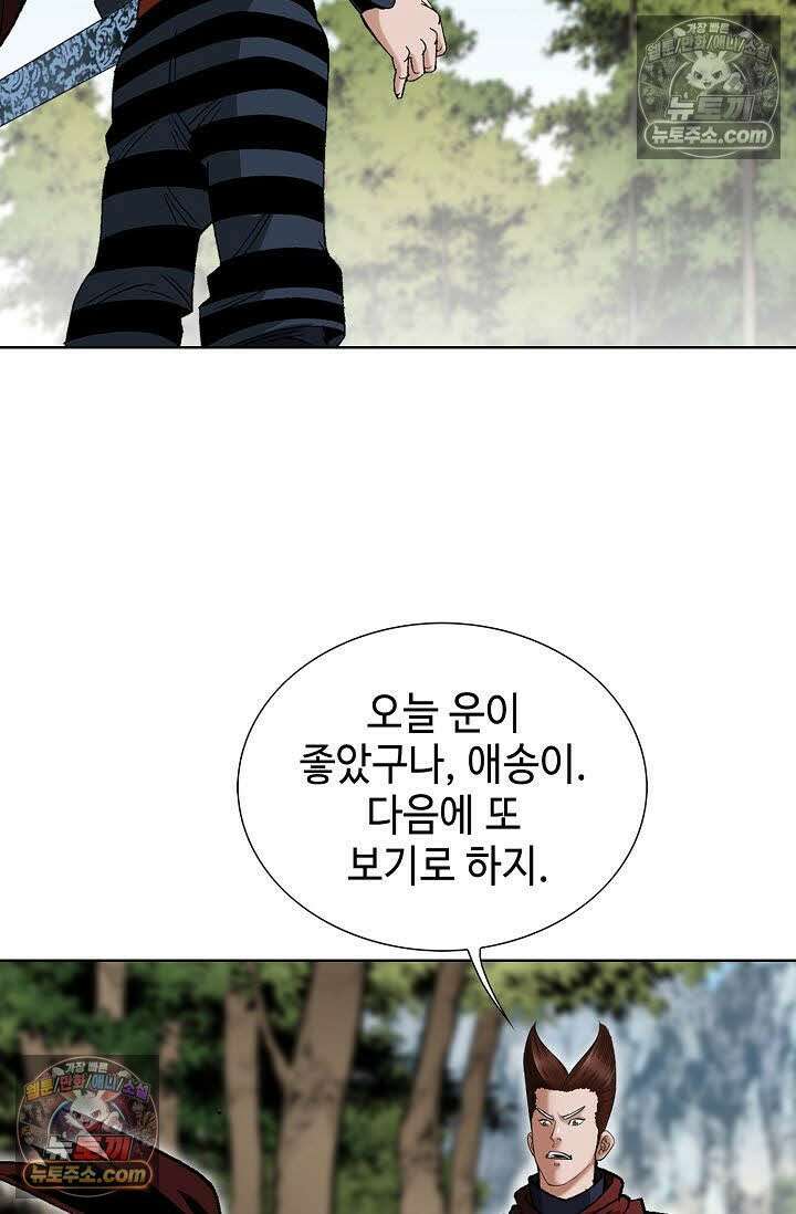 독왕강림 120화 18