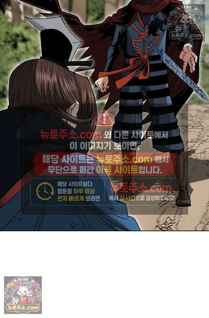 독왕강림 120화 19
