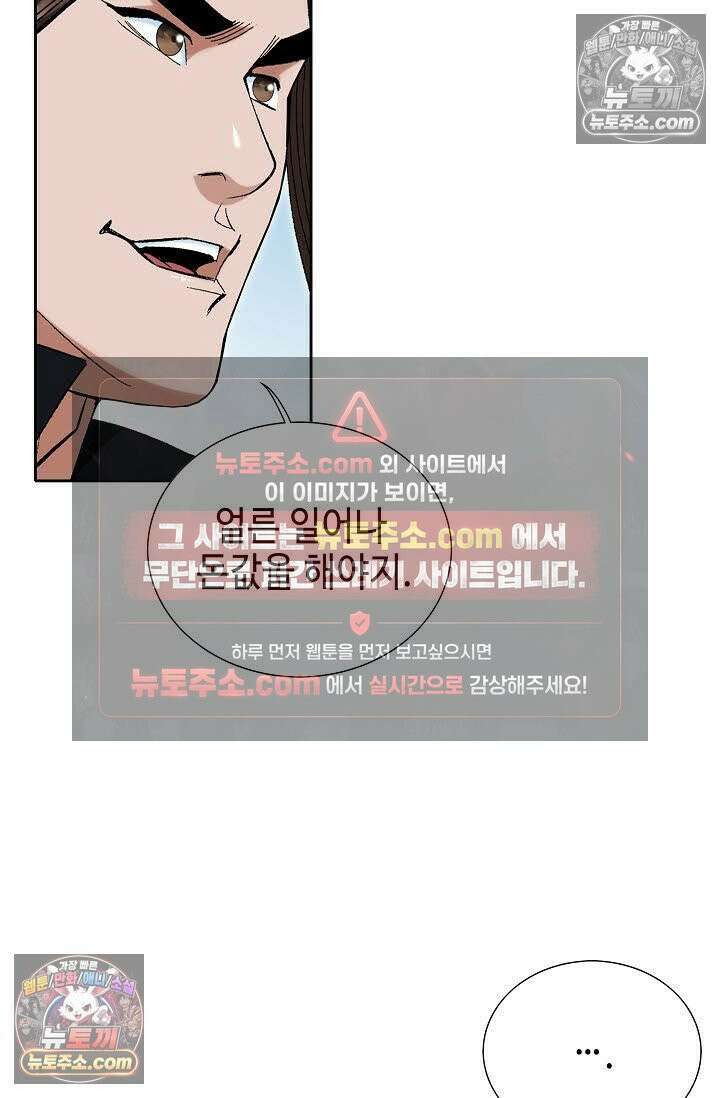 독왕강림 130화 7