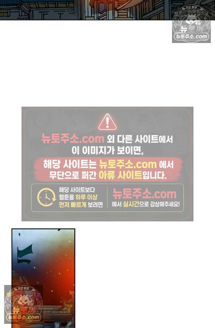 독왕강림 130화 12