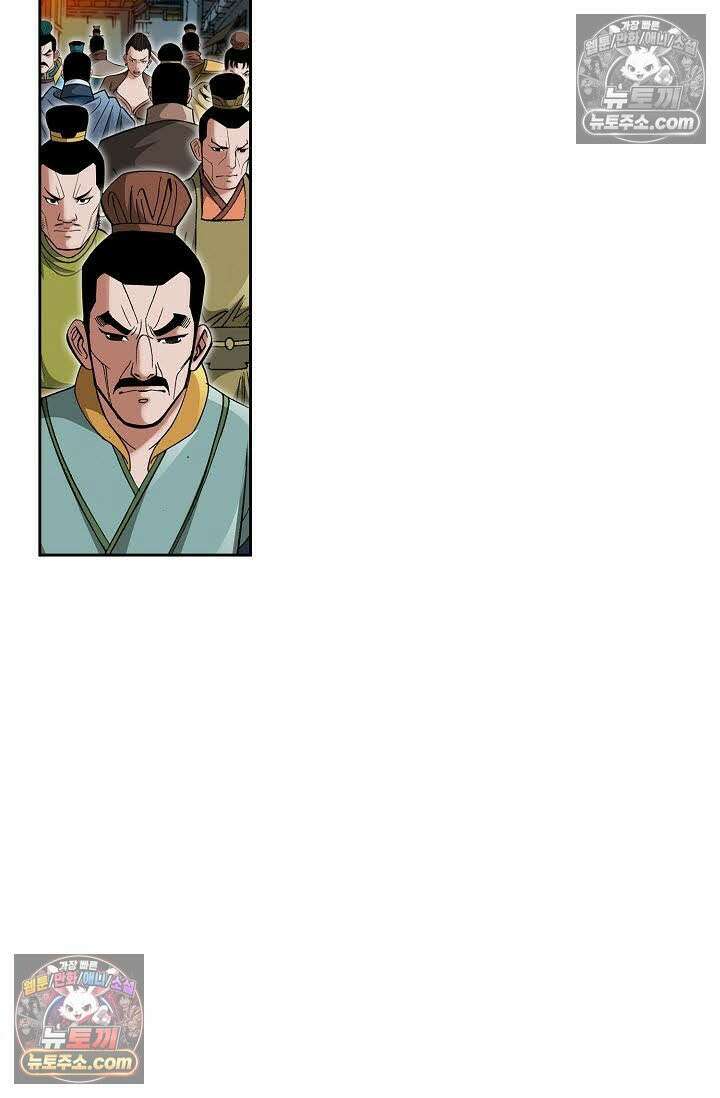 독왕강림 130화 13