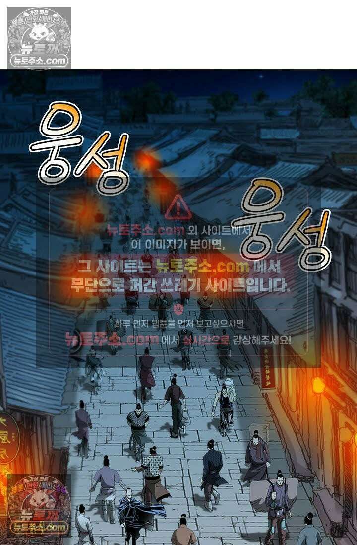 독왕강림 130화 14