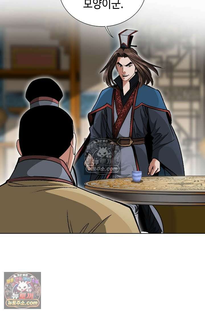 독왕강림 140화 3