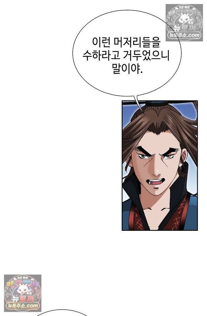 독왕강림 140화 4