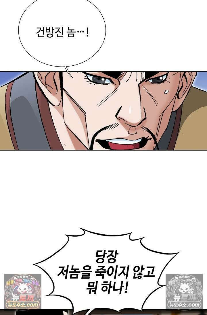 독왕강림 140화 5