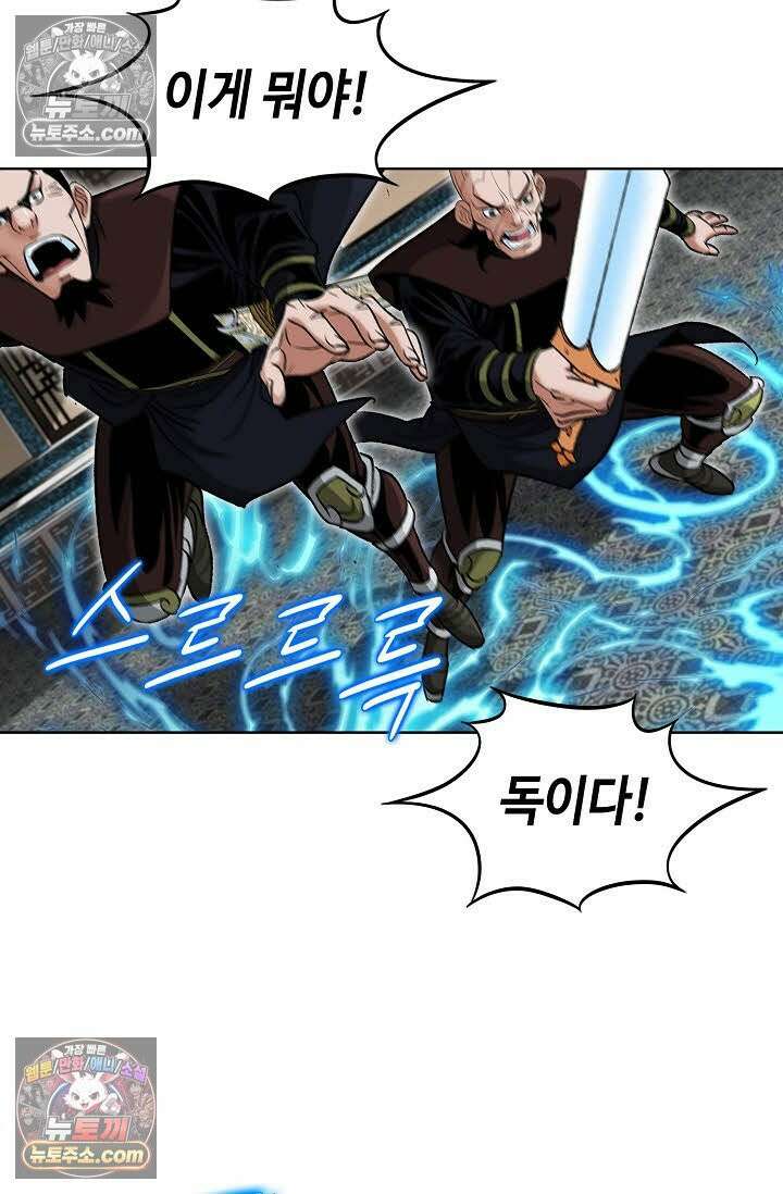 독왕강림 140화 14