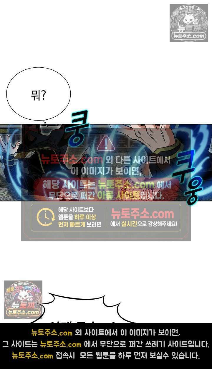독왕강림 140화 17
