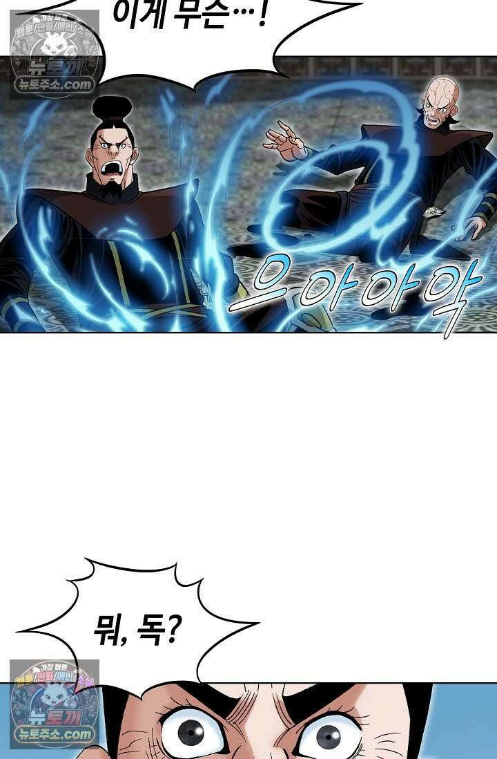 독왕강림 140화 18
