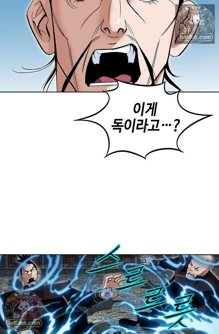 독왕강림 140화 19