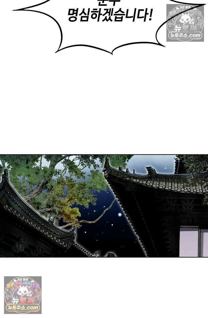 독왕강림 150화 15