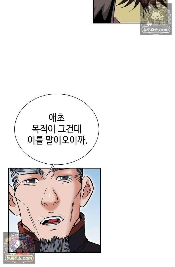 독왕강림 150화 32