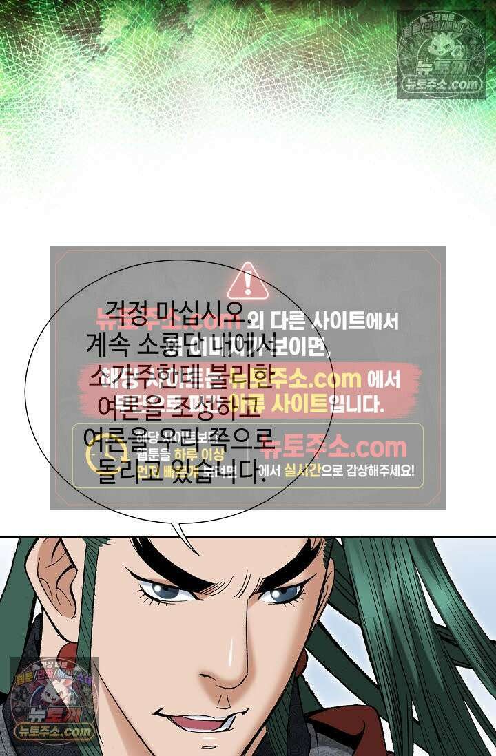 독왕강림 150화 49