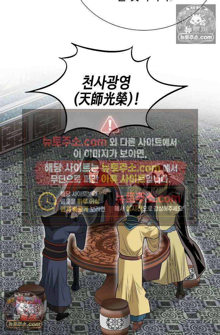 독왕강림 150화 57