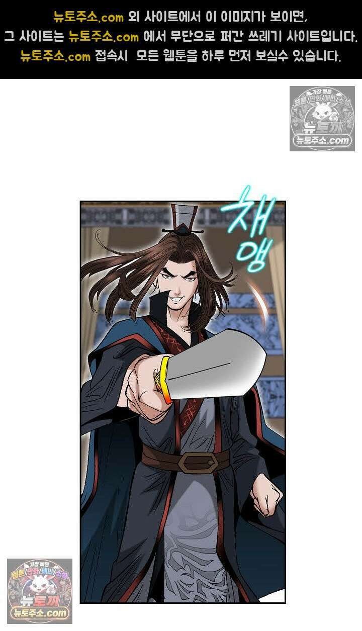 독왕강림 150화 61