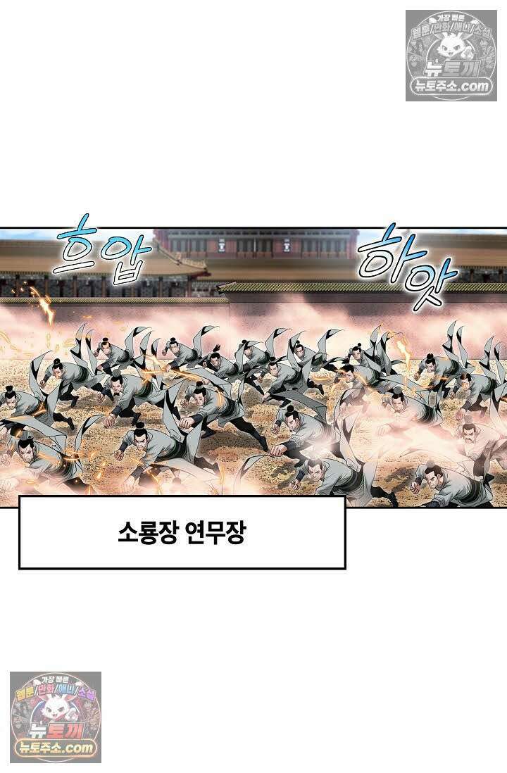 독왕강림 150화 62