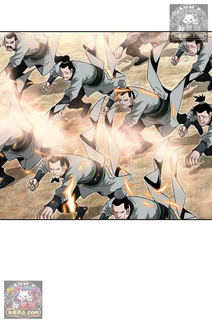 독왕강림 150화 63