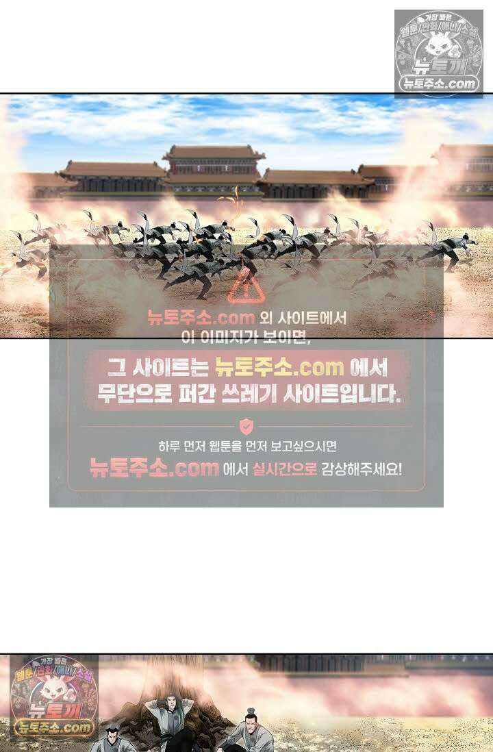 독왕강림 150화 64