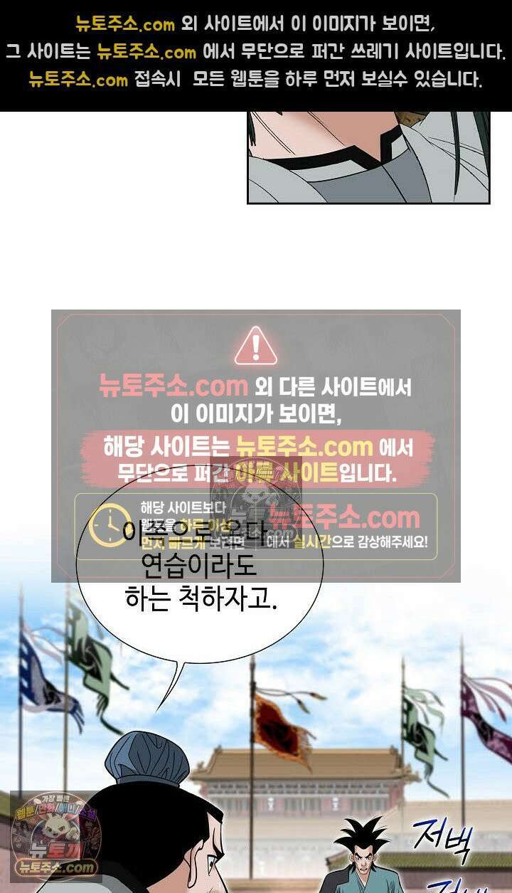 독왕강림 150화 73