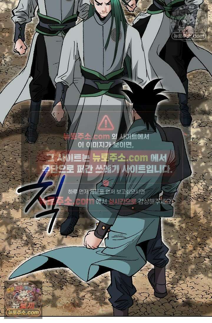독왕강림 150화 75