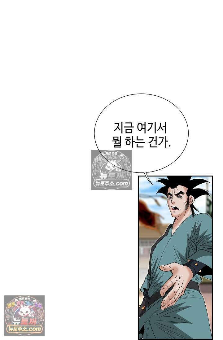독왕강림 150화 76