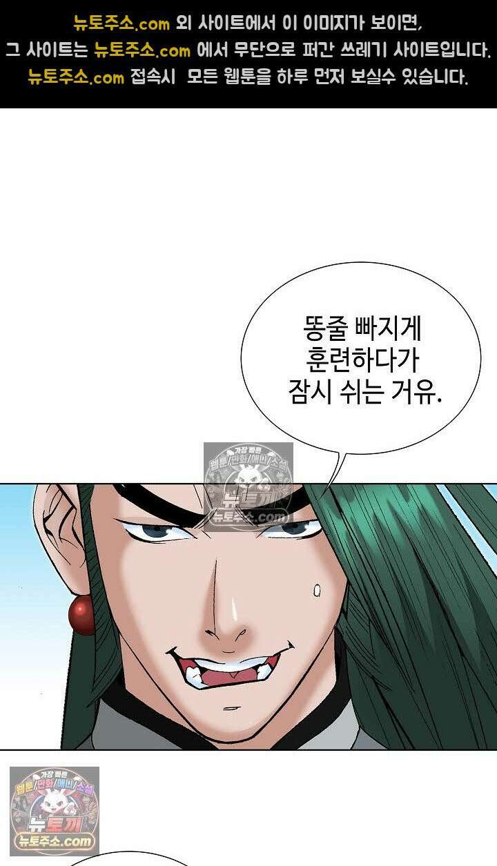 독왕강림 150화 77