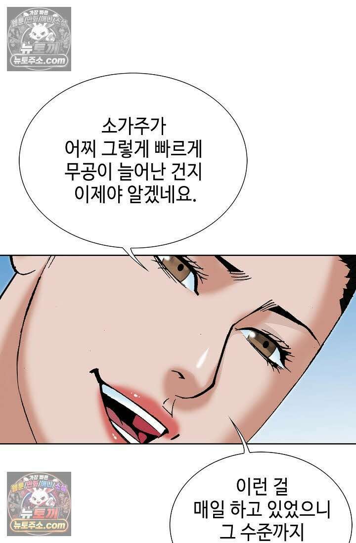 독왕강림 150화 86