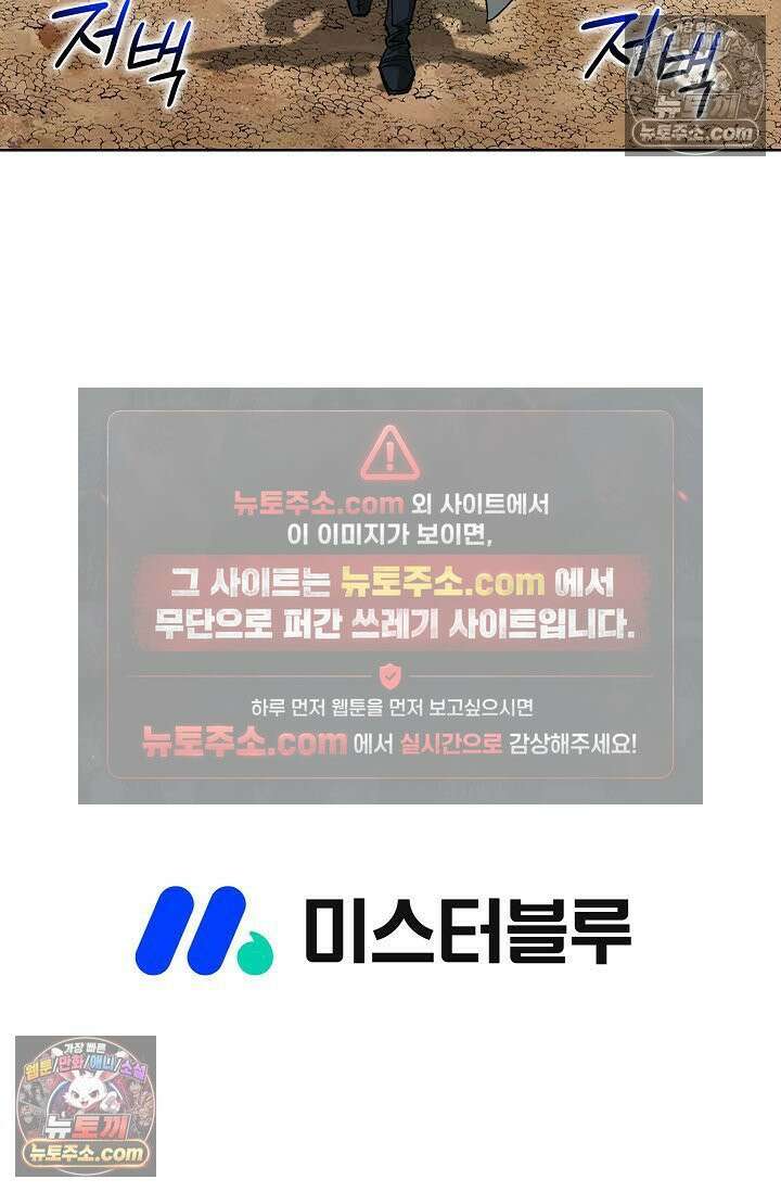 독왕강림 150화 92