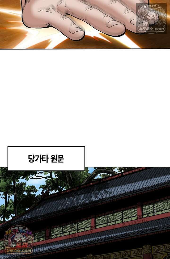 독왕강림 160화 3
