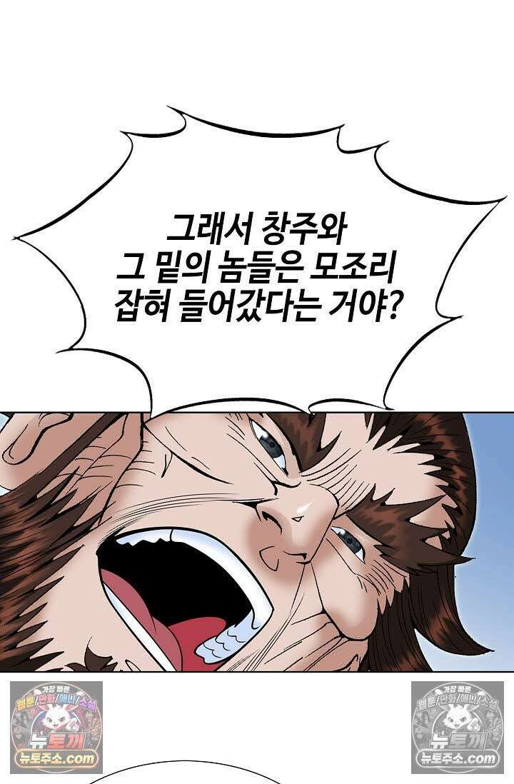독왕강림 160화 7