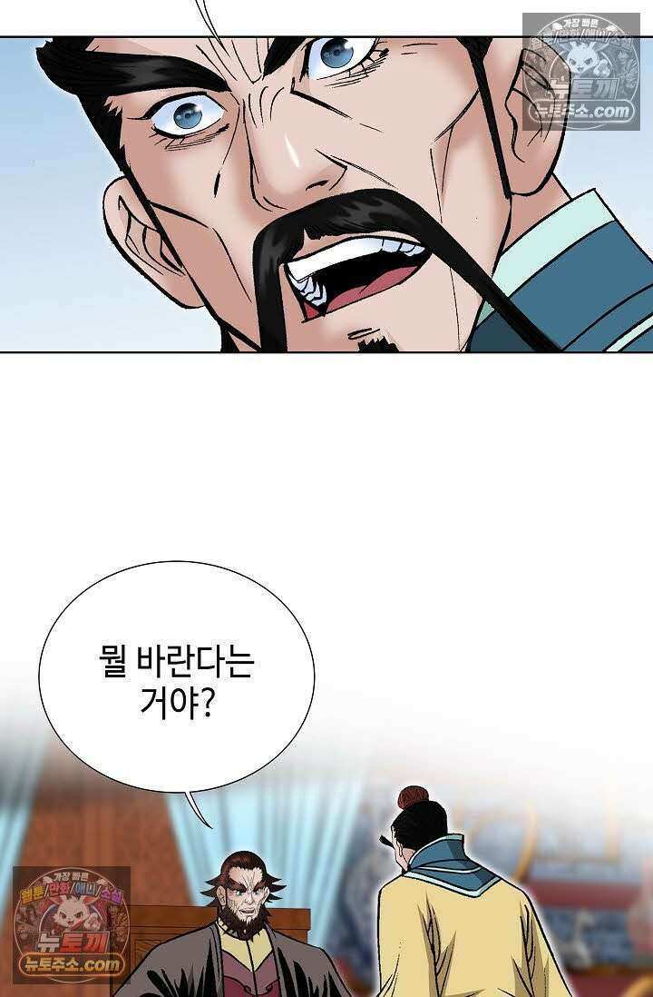 독왕강림 160화 14