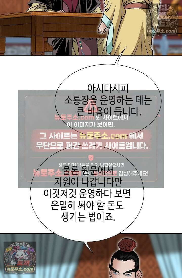 독왕강림 160화 15