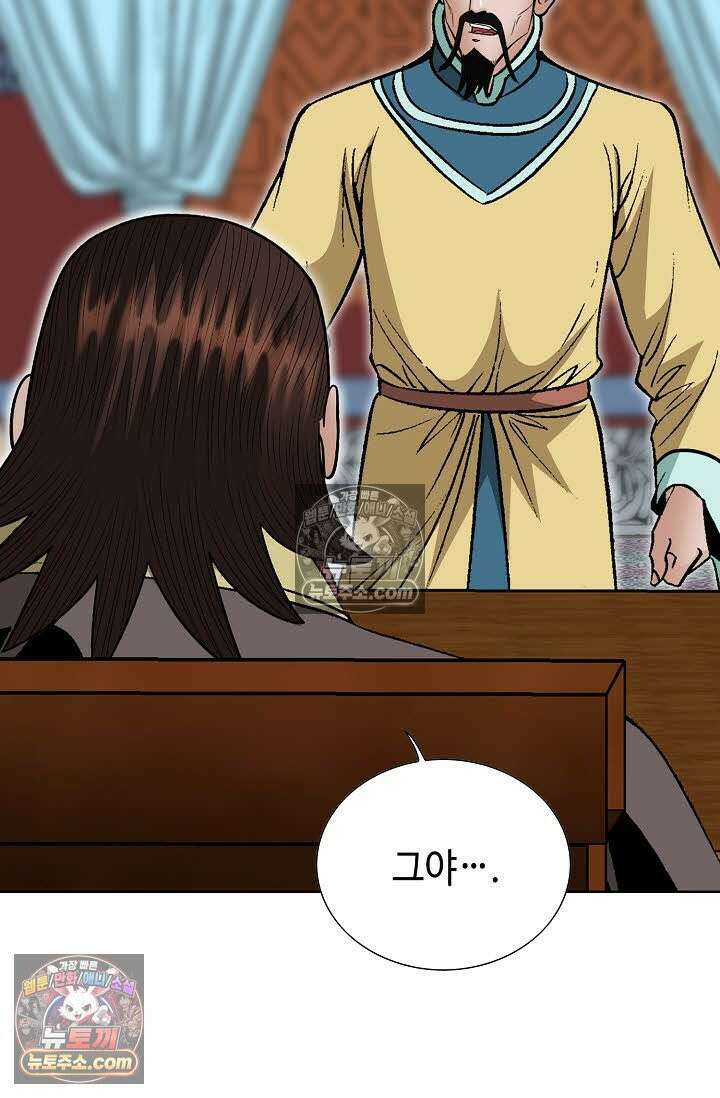 독왕강림 160화 16