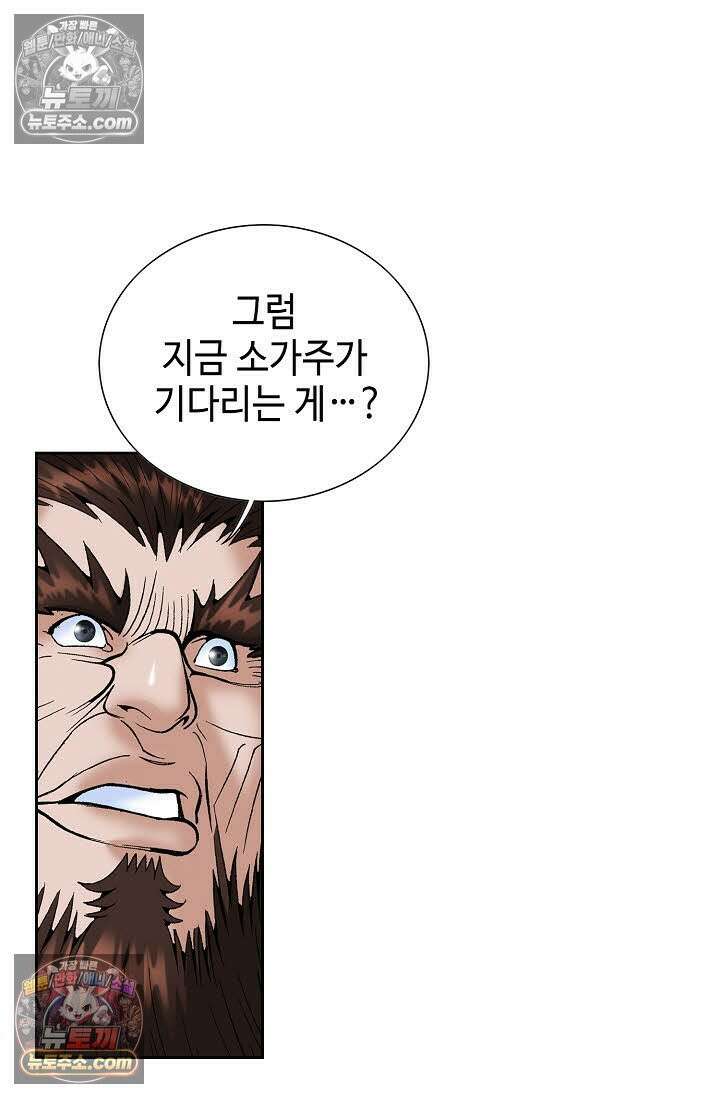 독왕강림 160화 17