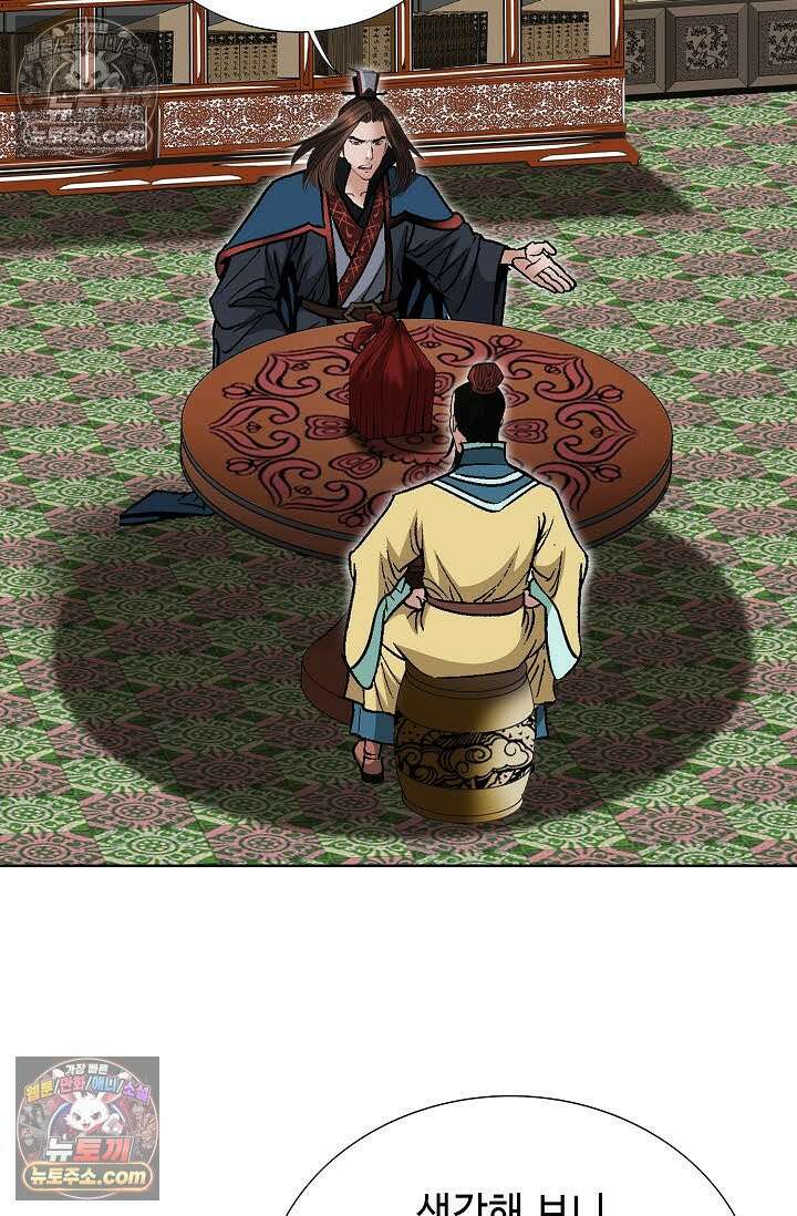 독왕강림 160화 22